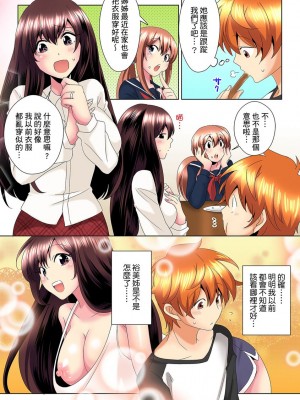 [ミマ] こんなにビクビクしてるのに…シないの？-お風呂で！部屋で！リビングでも！？兄貴の嫁にイジられて… 1-23話 END_0204