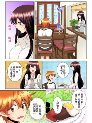 [ミマ] こんなにビクビクしてるのに…シないの？-お風呂で！部屋で！リビングでも！？兄貴の嫁にイジられて… 1-23話 END_0208