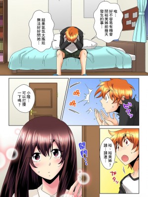 [ミマ] こんなにビクビクしてるのに…シないの？-お風呂で！部屋で！リビングでも！？兄貴の嫁にイジられて… 1-23話 END_0210