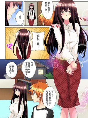 [ミマ] こんなにビクビクしてるのに…シないの？-お風呂で！部屋で！リビングでも！？兄貴の嫁にイジられて… 1-23話 END_0211