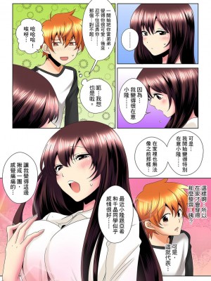 [ミマ] こんなにビクビクしてるのに…シないの？-お風呂で！部屋で！リビングでも！？兄貴の嫁にイジられて… 1-23話 END_0212