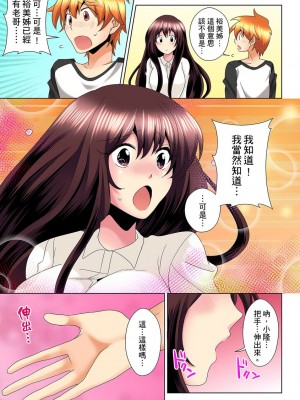 [ミマ] こんなにビクビクしてるのに…シないの？-お風呂で！部屋で！リビングでも！？兄貴の嫁にイジられて… 1-23話 END_0213