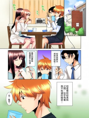 [ミマ] こんなにビクビクしてるのに…シないの？-お風呂で！部屋で！リビングでも！？兄貴の嫁にイジられて… 1-23話 END_0229