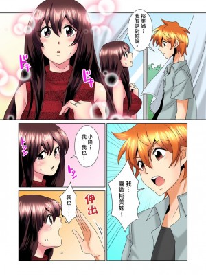 [ミマ] こんなにビクビクしてるのに…シないの？-お風呂で！部屋で！リビングでも！？兄貴の嫁にイジられて… 1-23話 END_0278