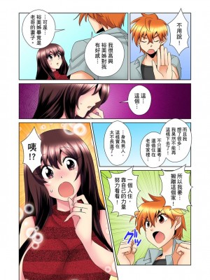 [ミマ] こんなにビクビクしてるのに…シないの？-お風呂で！部屋で！リビングでも！？兄貴の嫁にイジられて… 1-23話 END_0279