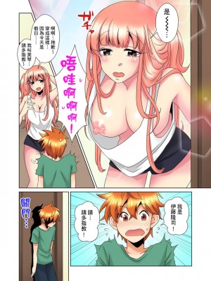 [ミマ] こんなにビクビクしてるのに…シないの？-お風呂で！部屋で！リビングでも！？兄貴の嫁にイジられて… 1-23話 END_0283