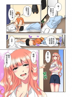 [ミマ] こんなにビクビクしてるのに…シないの？-お風呂で！部屋で！リビングでも！？兄貴の嫁にイジられて… 1-23話 END_0332
