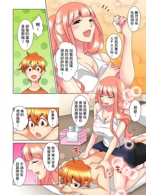[ミマ] こんなにビクビクしてるのに…シないの？-お風呂で！部屋で！リビングでも！？兄貴の嫁にイジられて… 1-23話 END_0334