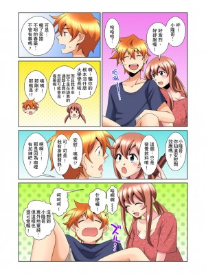 [ミマ] こんなにビクビクしてるのに…シないの？-お風呂で！部屋で！リビングでも！？兄貴の嫁にイジられて… 1-23話 END_0375
