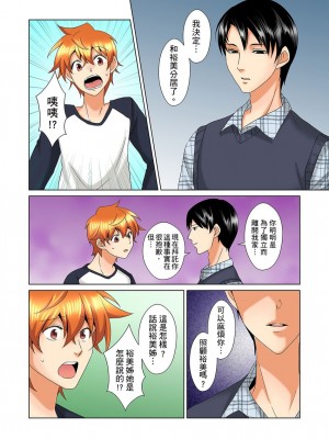 [ミマ] こんなにビクビクしてるのに…シないの？-お風呂で！部屋で！リビングでも！？兄貴の嫁にイジられて… 1-23話 END_0404