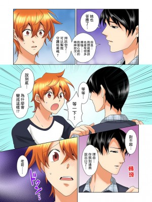 [ミマ] こんなにビクビクしてるのに…シないの？-お風呂で！部屋で！リビングでも！？兄貴の嫁にイジられて… 1-23話 END_0405