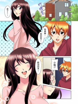[ミマ] こんなにビクビクしてるのに…シないの？-お風呂で！部屋で！リビングでも！？兄貴の嫁にイジられて… 1-23話 END_0478