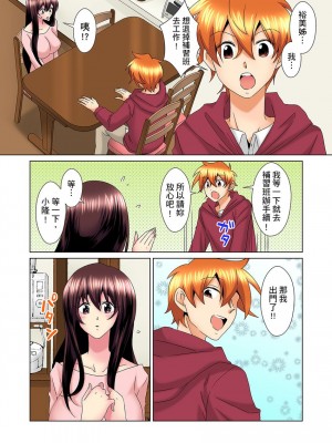 [ミマ] こんなにビクビクしてるのに…シないの？-お風呂で！部屋で！リビングでも！？兄貴の嫁にイジられて… 1-23話 END_0479