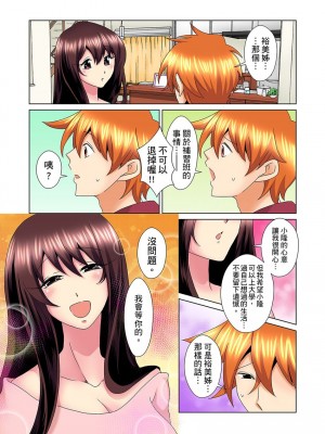 [ミマ] こんなにビクビクしてるのに…シないの？-お風呂で！部屋で！リビングでも！？兄貴の嫁にイジられて… 1-23話 END_0500