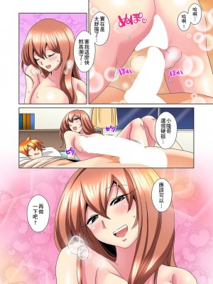 [ミマ] こんなにビクビクしてるのに…シないの？-お風呂で！部屋で！リビングでも！？兄貴の嫁にイジられて… 1-23話 END_0516