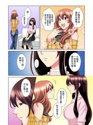 [ミマ] こんなにビクビクしてるのに…シないの？-お風呂で！部屋で！リビングでも！？兄貴の嫁にイジられて… 1-23話 END_0529