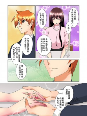 [ミマ] こんなにビクビクしてるのに…シないの？-お風呂で！部屋で！リビングでも！？兄貴の嫁にイジられて… 1-23話 END_0532