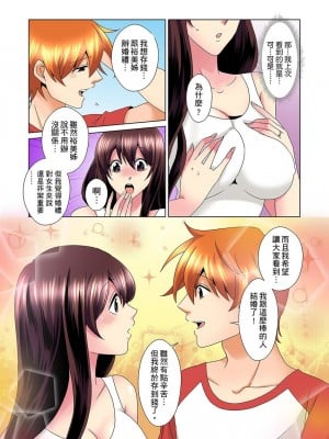 [ミマ] こんなにビクビクしてるのに…シないの？-お風呂で！部屋で！リビングでも！？兄貴の嫁にイジられて… 1-23話 END_0559