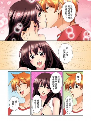 [ミマ] こんなにビクビクしてるのに…シないの？-お風呂で！部屋で！リビングでも！？兄貴の嫁にイジられて… 1-23話 END_0561