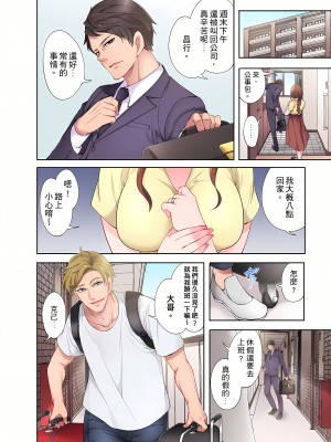 [みやむ] 人妻的性愛按摩療程。～在他的熟練技巧下調教成高潮連連的淫亂身體～ 1-7話_01_04