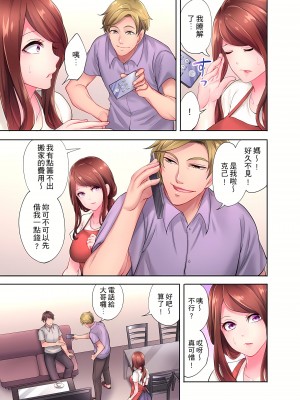 [みやむ] 人妻的性愛按摩療程。～在他的熟練技巧下調教成高潮連連的淫亂身體～ 1-7話_04_14
