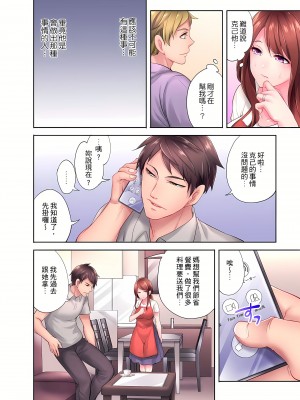 [みやむ] 人妻的性愛按摩療程。～在他的熟練技巧下調教成高潮連連的淫亂身體～ 1-7話_04_15