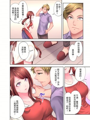 [みやむ] 人妻的性愛按摩療程。～在他的熟練技巧下調教成高潮連連的淫亂身體～ 1-7話_04_17