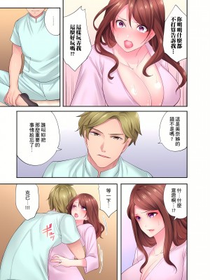 [みやむ] 人妻的性愛按摩療程。～在他的熟練技巧下調教成高潮連連的淫亂身體～ 1-7話_06_18