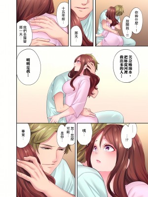 [みやむ] 人妻的性愛按摩療程。～在他的熟練技巧下調教成高潮連連的淫亂身體～ 1-7話_06_19