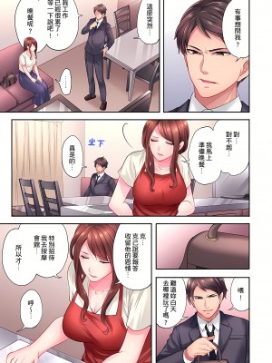 [みやむ] 人妻的性愛按摩療程。～在他的熟練技巧下調教成高潮連連的淫亂身體～ 1-7話_07_02