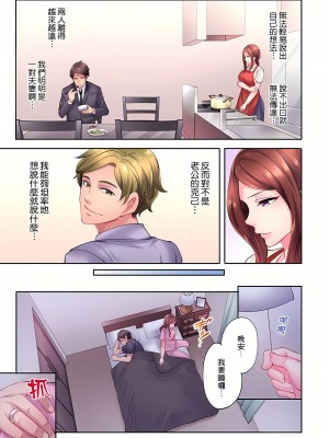 [みやむ] 人妻的性愛按摩療程。～在他的熟練技巧下調教成高潮連連的淫亂身體～ 1-7話_07_04