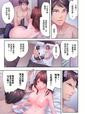 [みやむ] 人妻的性愛按摩療程。～在他的熟練技巧下調教成高潮連連的淫亂身體～ 1-7話_07_12