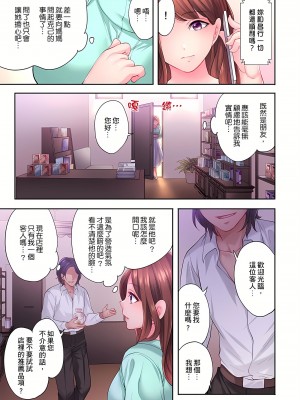 [みやむ] 人妻的性愛按摩療程。～在他的熟練技巧下調教成高潮連連的淫亂身體～ 1-7話_07_16