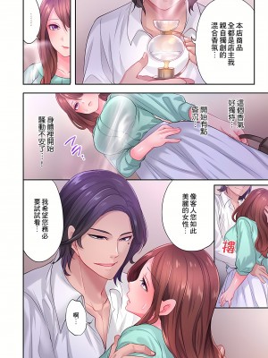 [みやむ] 人妻的性愛按摩療程。～在他的熟練技巧下調教成高潮連連的淫亂身體～ 1-7話_07_17