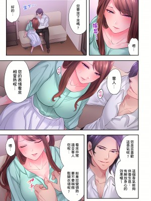 [みやむ] 人妻的性愛按摩療程。～在他的熟練技巧下調教成高潮連連的淫亂身體～ 1-7話_07_18