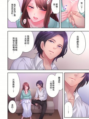 [みやむ] 人妻的性愛按摩療程。～在他的熟練技巧下調教成高潮連連的淫亂身體～ 1-7話_07_19