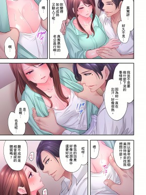 [みやむ] 人妻的性愛按摩療程。～在他的熟練技巧下調教成高潮連連的淫亂身體～ 1-7話_07_20