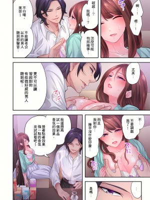 [みやむ] 人妻的性愛按摩療程。～在他的熟練技巧下調教成高潮連連的淫亂身體～ 1-7話_07_21