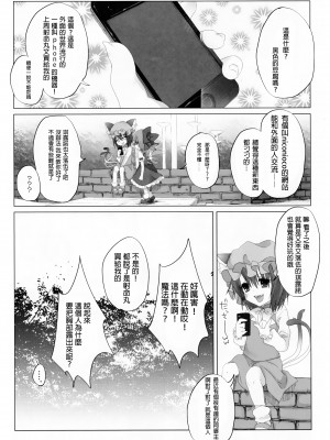 [沒有漢化] (例大祭9) [Chemical Janky (知るかバカうどん) ] ニコ生はたたん (東方Project)_IMG_20170411_0002