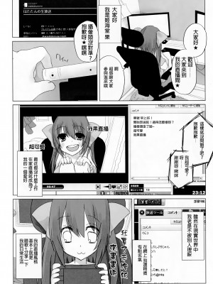 [沒有漢化] (例大祭9) [Chemical Janky (知るかバカうどん) ] ニコ生はたたん (東方Project)_IMG_20170411_0003