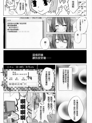 [沒有漢化] (例大祭9) [Chemical Janky (知るかバカうどん) ] ニコ生はたたん (東方Project)_IMG_20170411_0004
