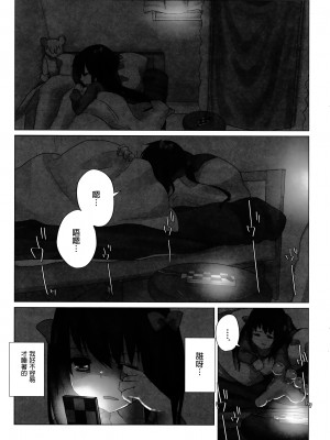 [沒有漢化] (例大祭9) [Chemical Janky (知るかバカうどん) ] ニコ生はたたん (東方Project)_IMG_20170411_0006