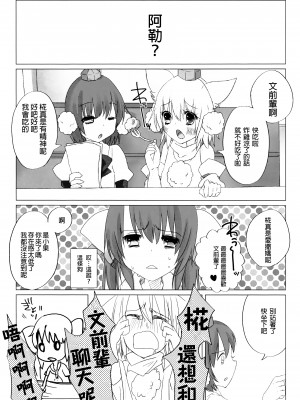 [沒有漢化] (例大祭9) [Chemical Janky (知るかバカうどん) ] ニコ生はたたん (東方Project)_IMG_20170411_0008