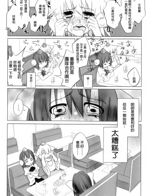 [沒有漢化] (例大祭9) [Chemical Janky (知るかバカうどん) ] ニコ生はたたん (東方Project)_IMG_20170411_0011