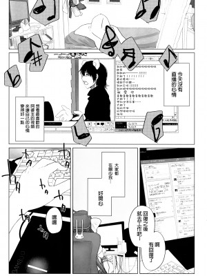 [沒有漢化] (例大祭9) [Chemical Janky (知るかバカうどん) ] ニコ生はたたん (東方Project)_IMG_20170411_0012