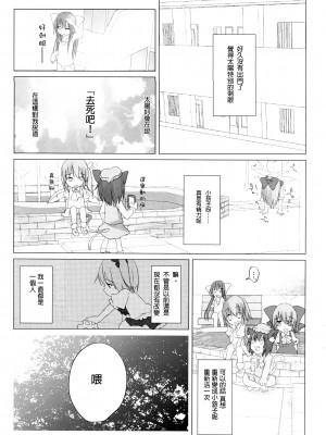 [沒有漢化] (例大祭9) [Chemical Janky (知るかバカうどん) ] ニコ生はたたん (東方Project)_IMG_20170411_0014