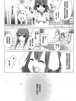 [沒有漢化] (例大祭9) [Chemical Janky (知るかバカうどん) ] ニコ生はたたん (東方Project)_IMG_20170411_0015