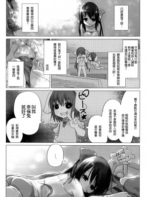 [沒有漢化] (例大祭9) [Chemical Janky (知るかバカうどん) ] ニコ生はたたん (東方Project)_IMG_20170411_0016
