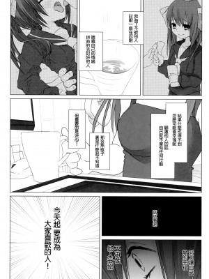 [沒有漢化] (例大祭9) [Chemical Janky (知るかバカうどん) ] ニコ生はたたん (東方Project)_IMG_20170411_0017