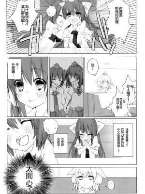 [沒有漢化] (例大祭9) [Chemical Janky (知るかバカうどん) ] ニコ生はたたん (東方Project)_IMG_20170411_0020
